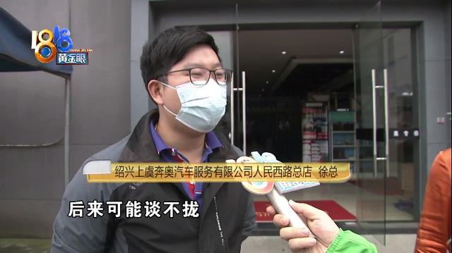 “奔奥”员工打个瞌睡，送修车半路出事故