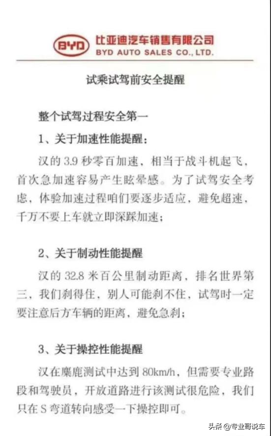 唐山一确诊病例逛遍比亚迪等自主品牌4S店 国产车支棱起来了？