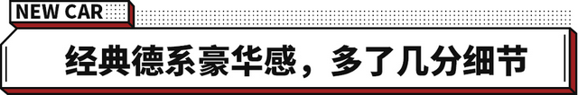 豪华纯电先行者！全新宝马i3，人生中不可绕过的纯电车？