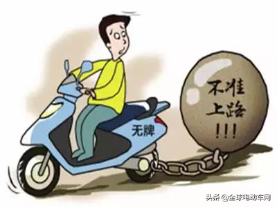 电动车上路迎来“合规年”！电动车上牌，不同颜色如何划分？