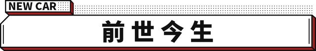 两厢版轩逸？这日产小钢炮运动感十足 多少钱您会买？