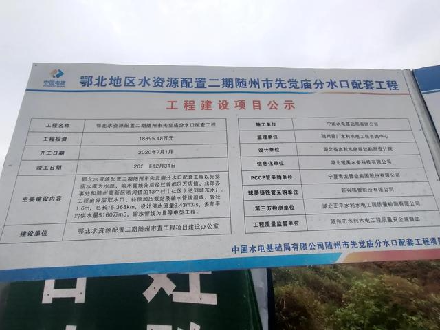 引先济随工程实施后，供水量增加，随州市民可以喝到丹江口的水了