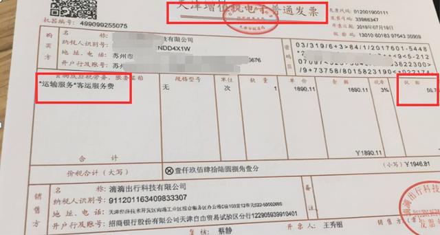 收到这样一张发票，可以报销吗？关键落在了发票抬头上