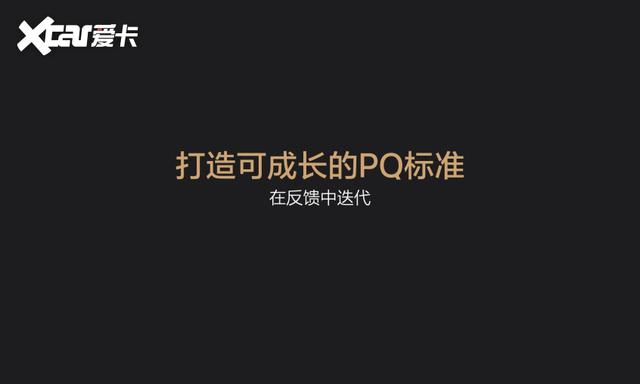 理想汽车感知质量技术日：这个品牌认真起来 连BBA都惧三分！