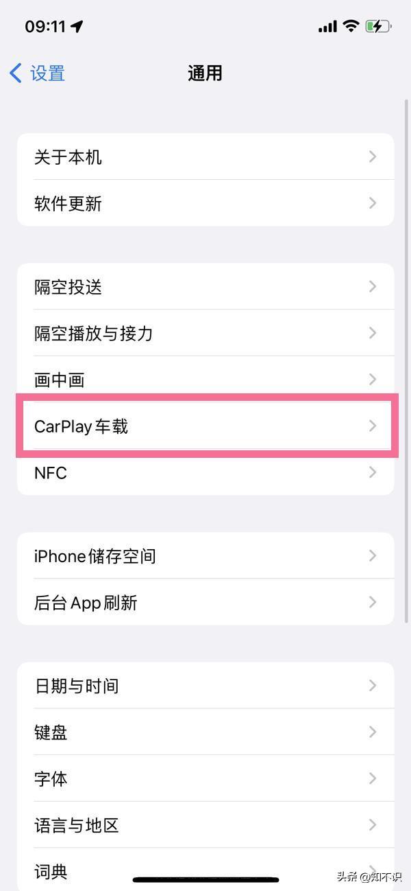 苹果手机怎么使用车载carplay功能