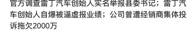 “转正”后的低速电动汽车，雷丁、御捷、丽驰结局都怎么样了？