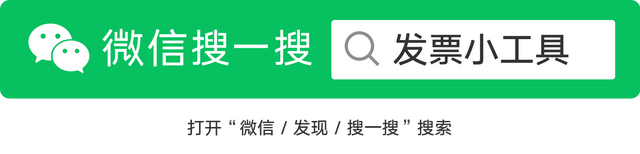 收到这样一张发票，可以报销吗？关键落在了发票抬头上