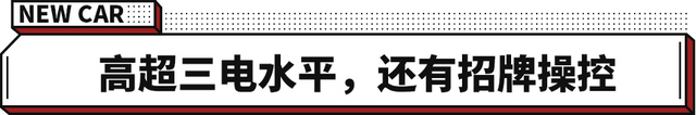 豪华纯电先行者！全新宝马i3，人生中不可绕过的纯电车？