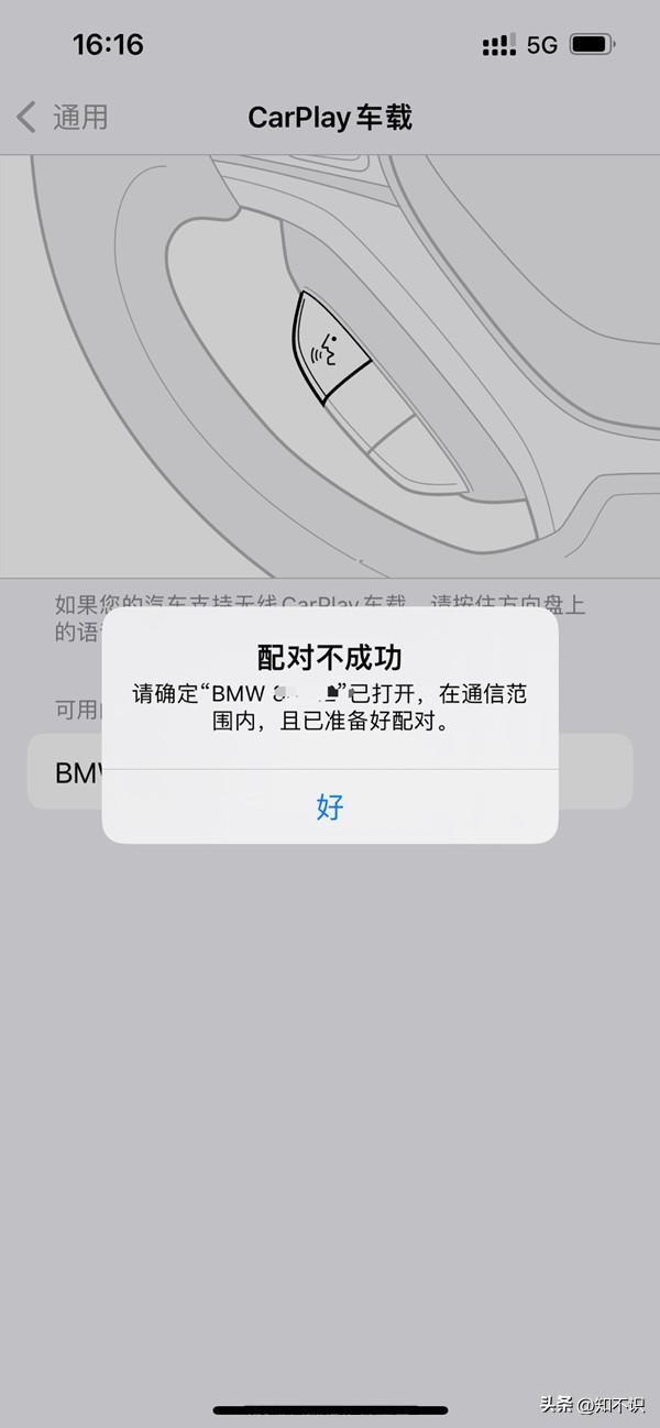 苹果手机怎么使用车载carplay功能