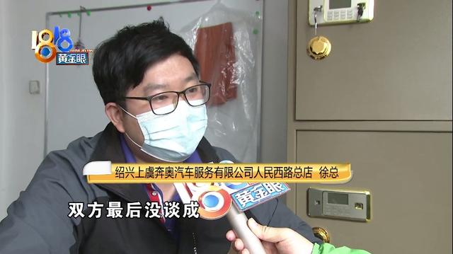 “奔奥”员工打个瞌睡，送修车半路出事故