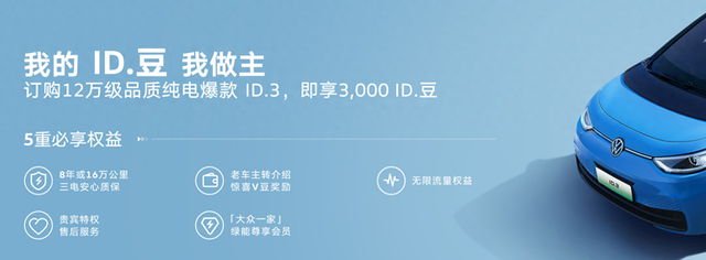 上市仅一个月，24款大众ID.3就由16万降到12万！