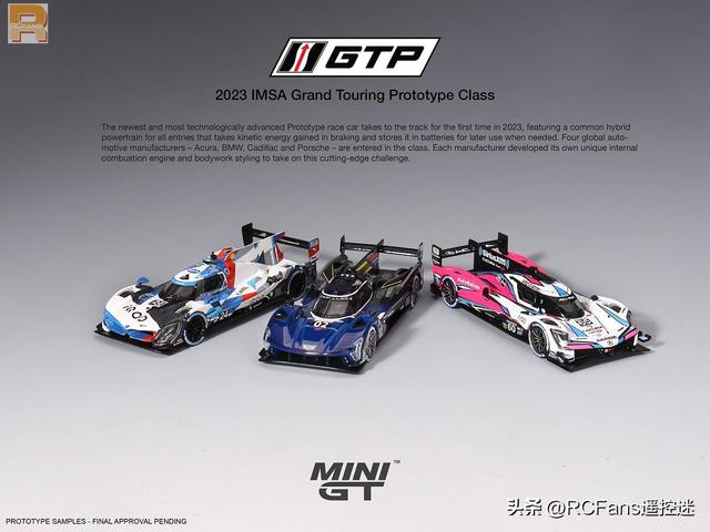 MINI GT 2023 IMSA GTP 系列车模