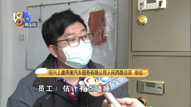 “奔奥”员工打个瞌睡，送修车半路出事故