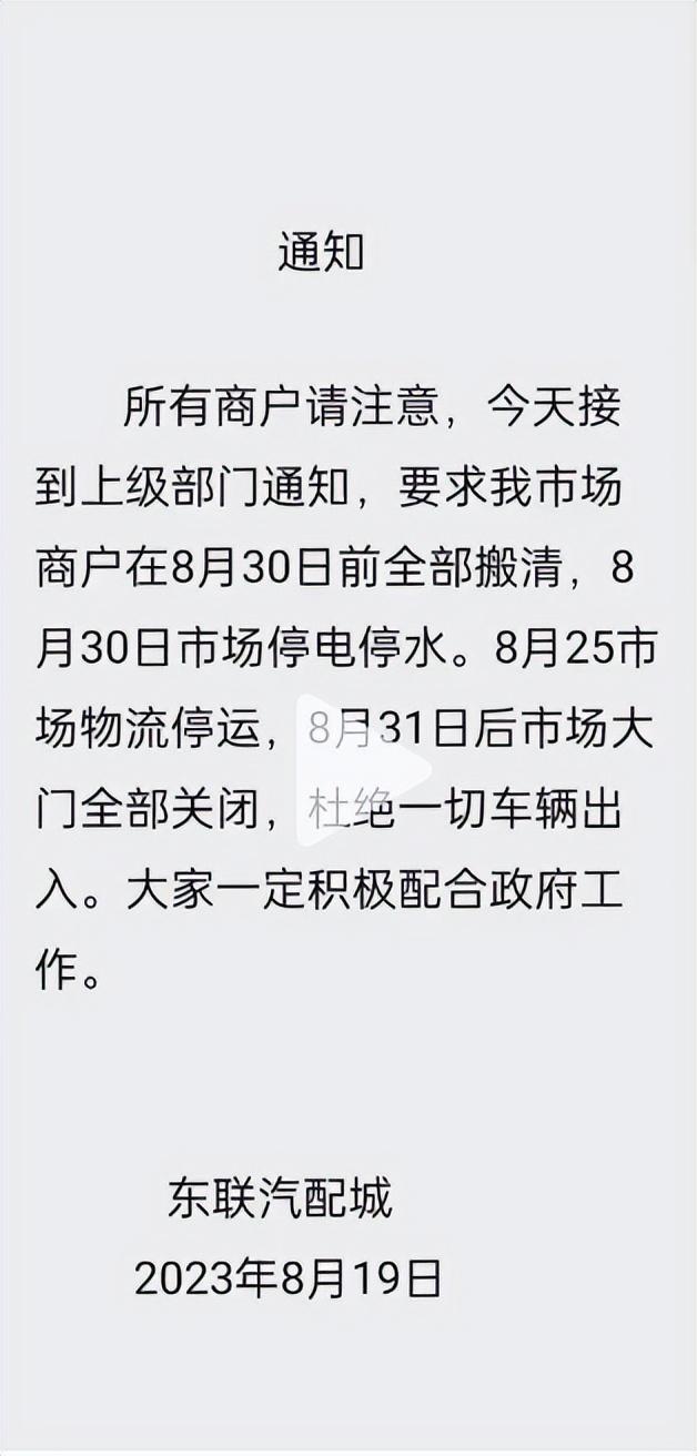 资本撤退，汽配平台接连倒闭、汽配城拆迁…30万汽配商何去何从？