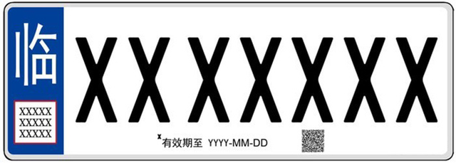 汽车号牌换新样式？蓝白底黑字，网友：比现在的蓝色好看多了