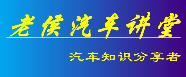 老侯汽车讲堂-1：什么是汽车？汽车是如何诞生与发展的？