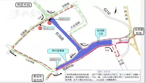 出行提示！贵阳4个客运站更名，9公交线路调整