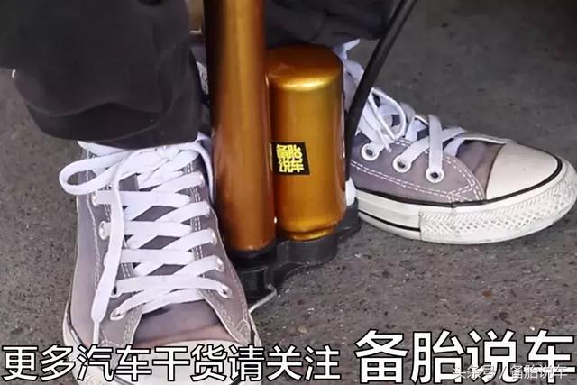 汽车轮胎没气，用自行车打气筒能救急吗？