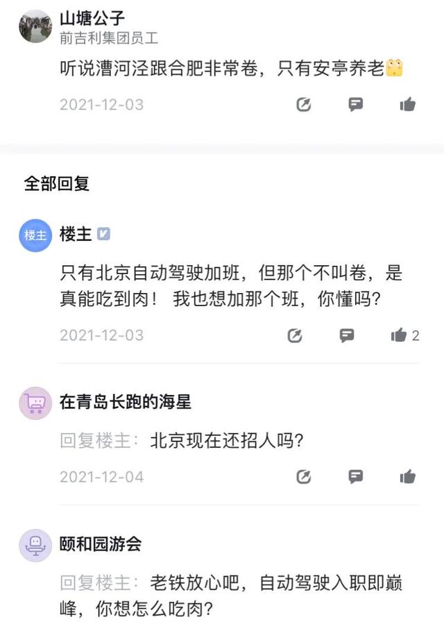 蔚来员工：入职一个月，感觉养老养了一个月，还是希望多干点活儿