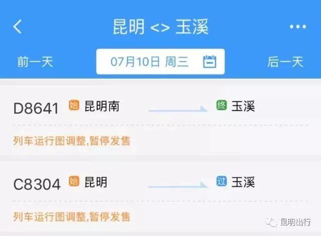 7月，昆明人可乘复兴号动车去河口！增停玉溪、通海站！耗时