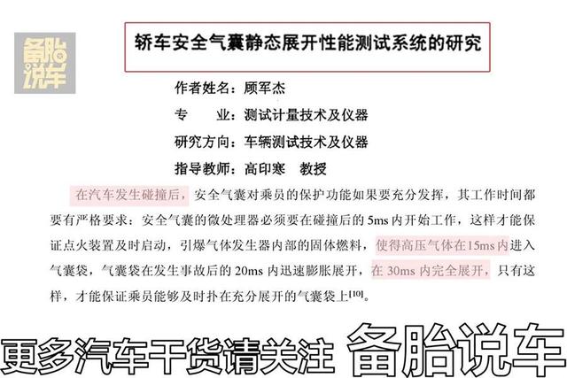 这3样汽车用品买的人不少，但实际很危险