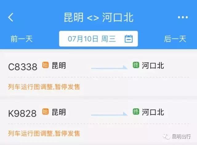 7月，昆明人可乘复兴号动车去河口！增停玉溪、通海站！耗时