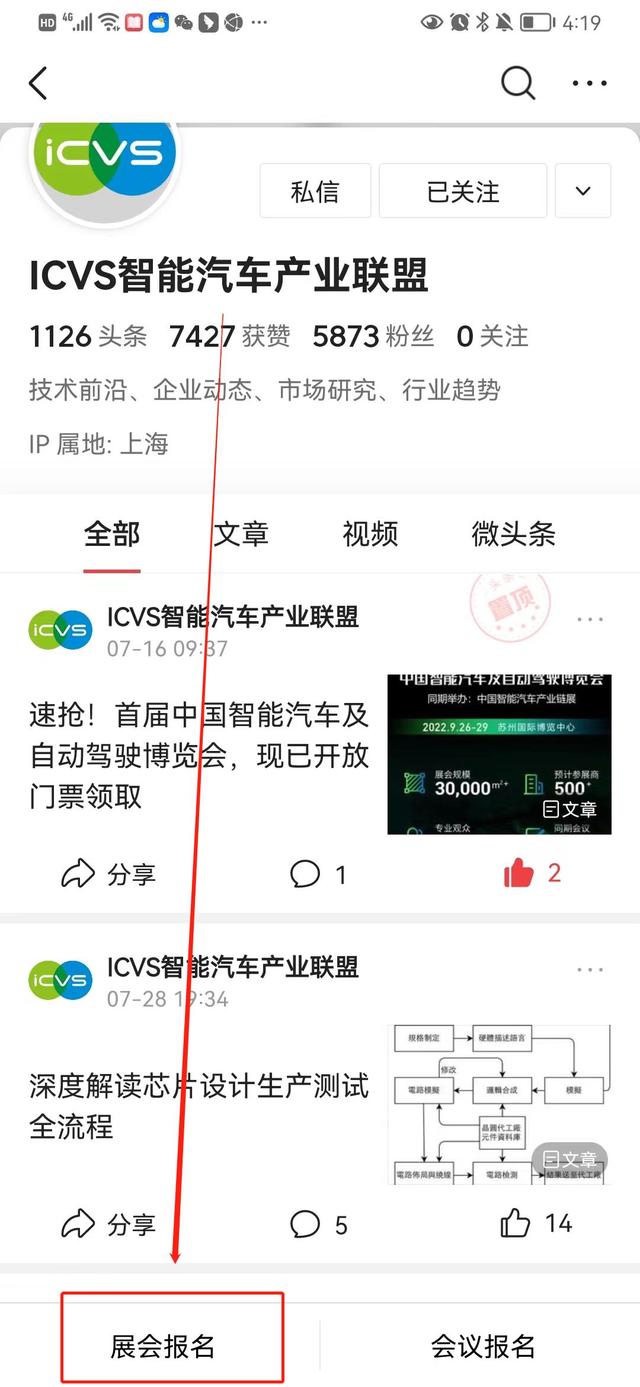 车载以太网解决方案，你了解多少？