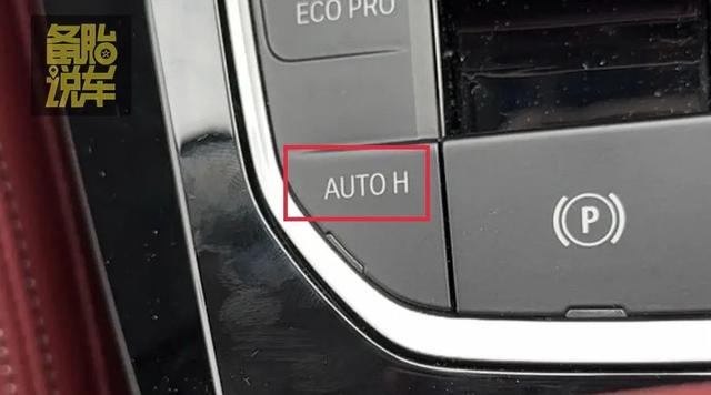 AUTO HOLD怎么用，实拍给你看