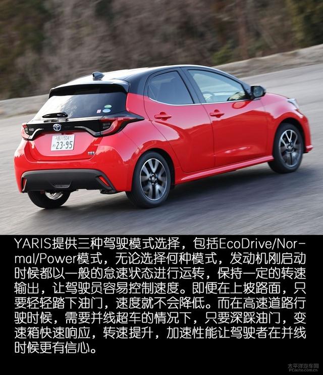 飞度一生的劲敌 看日媒试驾最新丰田YARIS