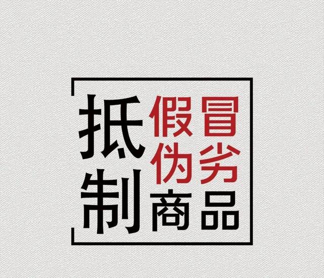 假冒伪劣！重大制售假案涉300万！采购继电器谨防“低价”陷阱！