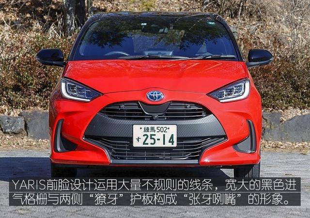 飞度一生的劲敌 看日媒试驾最新丰田YARIS