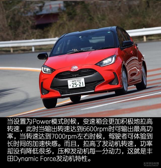 飞度一生的劲敌 看日媒试驾最新丰田YARIS