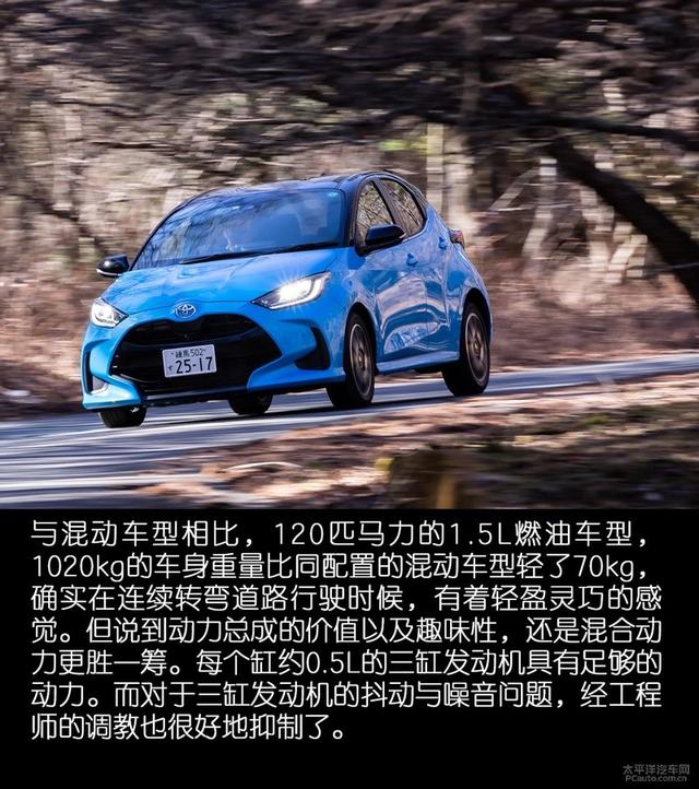 飞度一生的劲敌 看日媒试驾最新丰田YARIS