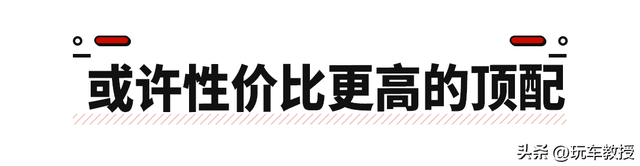 10万多的平民轿跑 名爵MG7会不会是你购车首选？