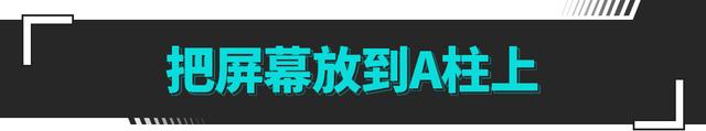 “透明”A柱冲击力十足！还有啥突出之处？试驾哪吒U Pro