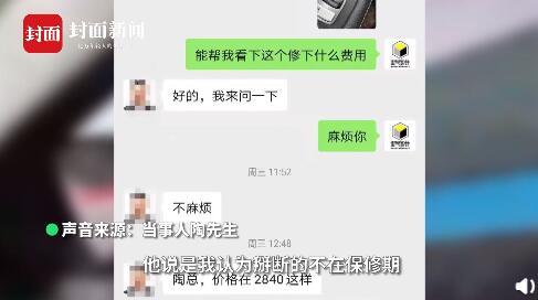 车窗升降器按钮断掉修理费要2840 车主花45元网购配件自行修好