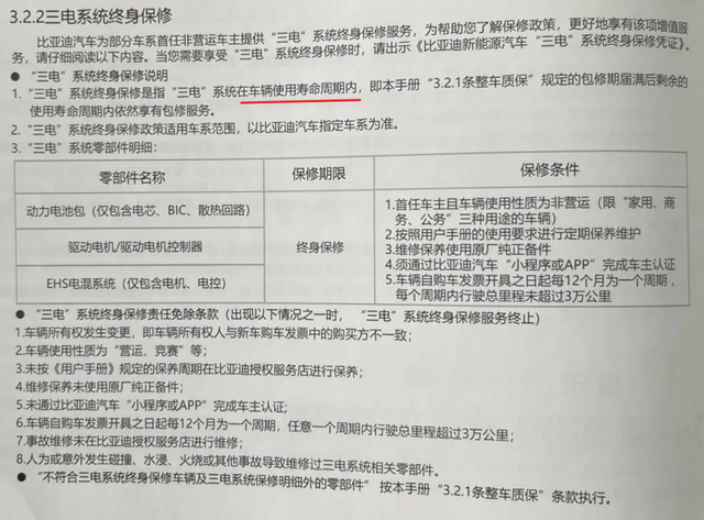 9家车企推新能源终身质保,必须在4S店维修,40万汽服店彻底没车修