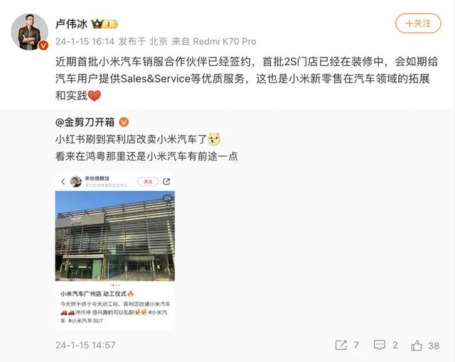 小米汽车北京朝阳2S店正在建设中 只负责销售和售后