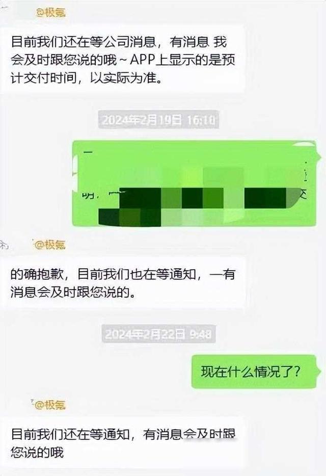 知名新能源车收到大量投诉，延迟交车定金不退，消费者维权难