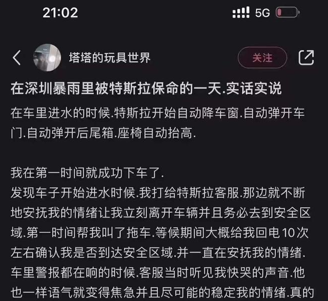 赵安吉遇难真的和特斯拉滑屏挂挡、落水断电有关吗？遭遇同样情形怎么自救