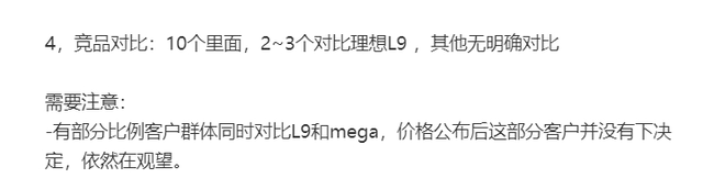 丢掉油箱，踏入纯电！理想MEGA“开局”遇黑，只因一张图？