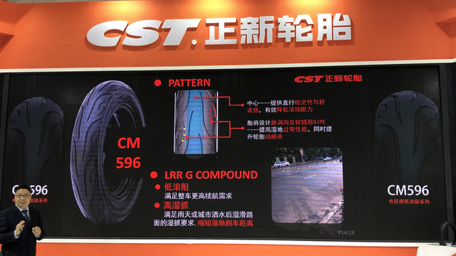 轮胎缺气还能跑吗？多款新型CST正新轮胎亮相天津电动车展