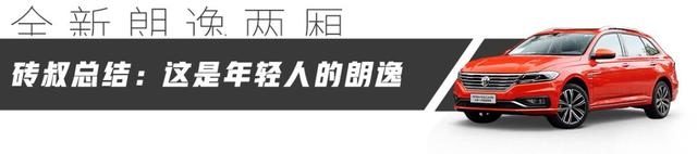 13.39万起！试驾大众新款“神车”，后备厢可塞冰箱