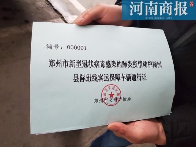 停运42天后，郑州汽车客运总站重新营业，按“一人两座”方式售票