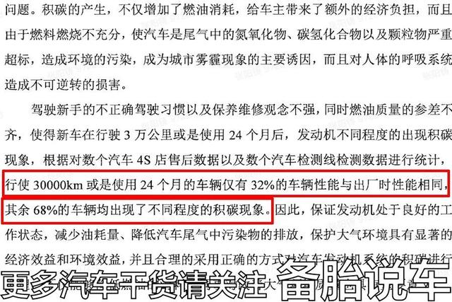 车子才开3万公里，要不要除积碳？