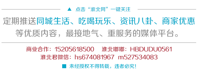 剧透！元旦淮北体育场有一批不赚钱的“疯子”要搞事情！