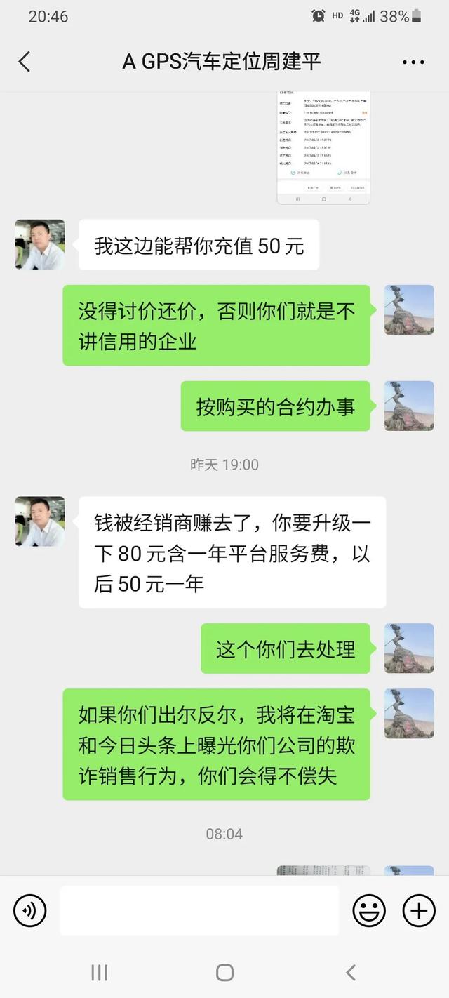 深圳谷米科技在淘宝店上做虚假销售，气死我了