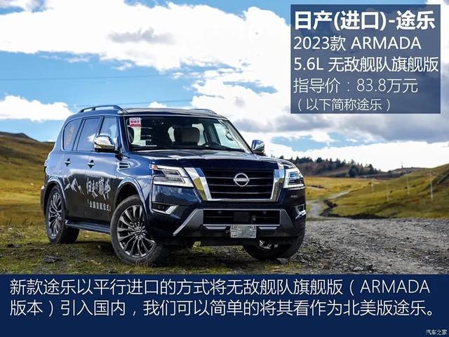 途乐：5.6L大V8，爷们座驾够硬、够猛！买不到“陆巡”不妨看看它