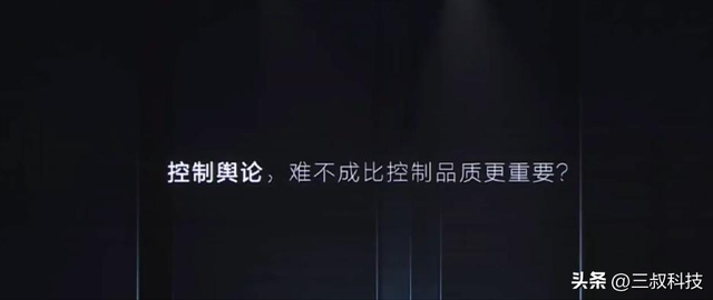 “我买小米汽车，和雷总握手，被车企辞退”，车企：他只宣传X米