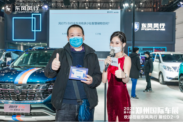 6万元级家用SUV质领者 风行T5盛世款在郑州国际会展中心闪耀上市